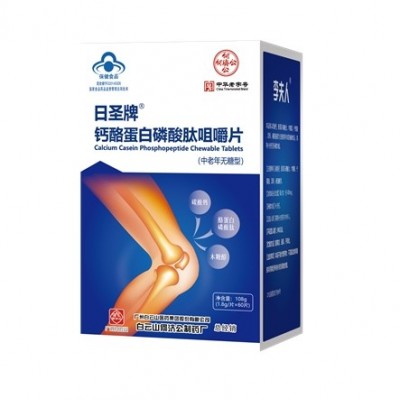 钙酪蛋白磷酸肽咀嚼片