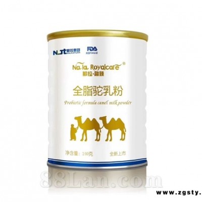 那拉乳业 纯骆驼奶粉 那拉容臻系列诚招代理