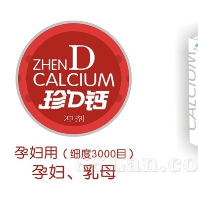珍D钙 孕妇 乳母用 原料天然 海生物钙 安全有效