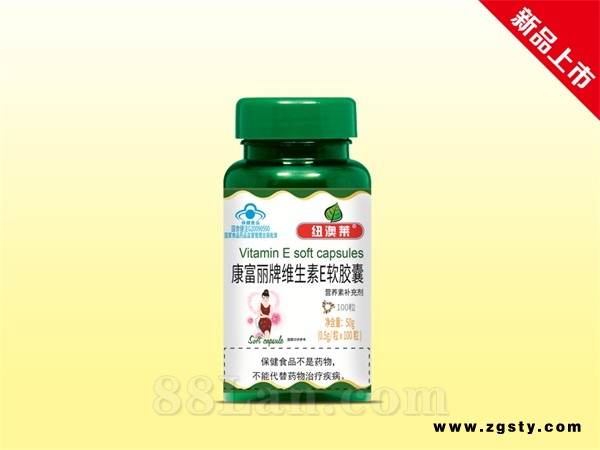 维生素E软胶囊