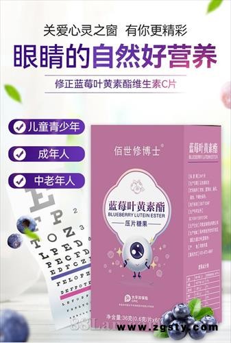 蓝莓叶黄素，眼睛的自然好营养