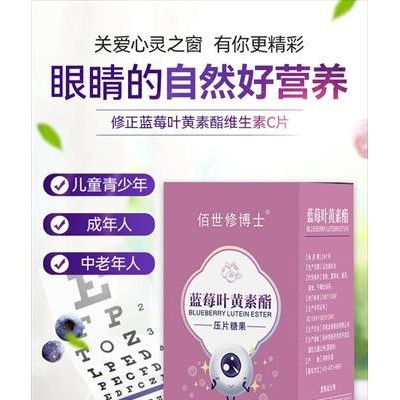 蓝莓叶黄素，眼睛的自然好营养