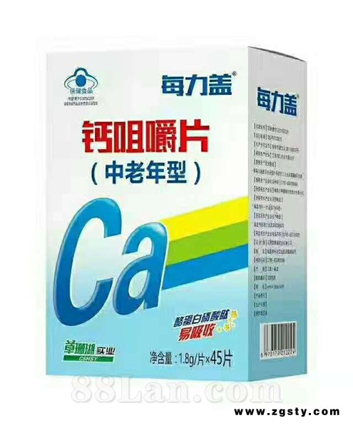 每力盖钙咀嚼片（中老年型）45片实惠装