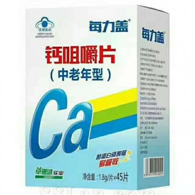 每力盖钙咀嚼片（中老年型）45片实惠装