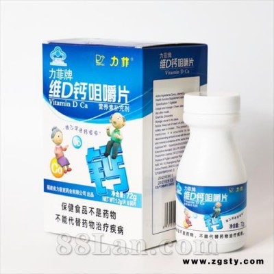 维D钙咀嚼片