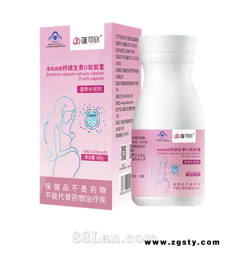 蕴可欣维生素D3钙软胶囊