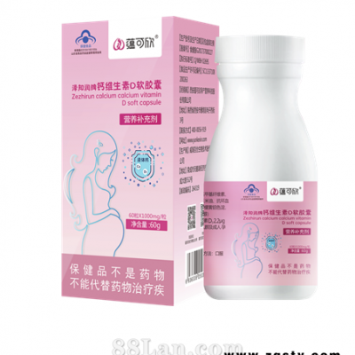 蕴可欣维生素D3钙软胶囊
