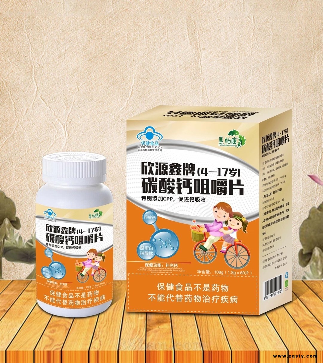 碳酸钙咀嚼片