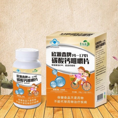碳酸钙咀嚼片