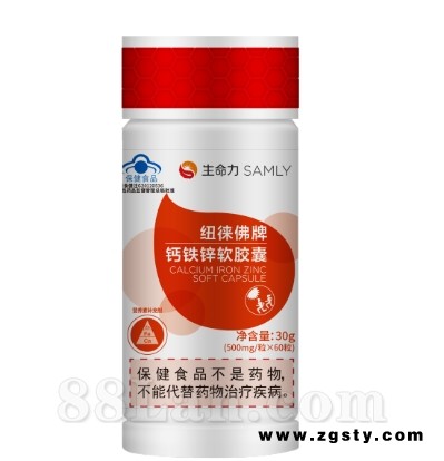 纽徕佛牌钙铁锌软胶囊