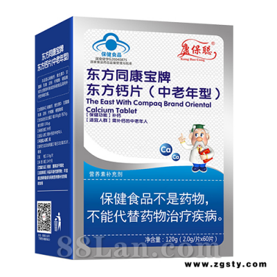 康保聪 蓝帽钙咀嚼片（中老年型）