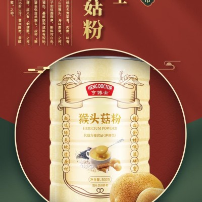 猴头菇粉