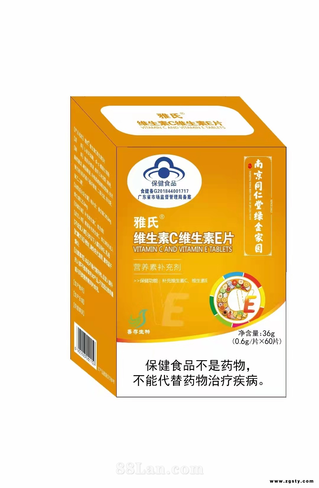 雅氏维生素C维生素E片