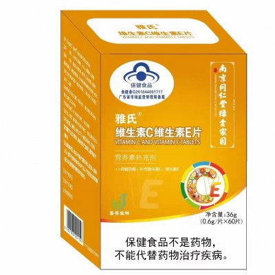 雅氏维生素C维生素E片