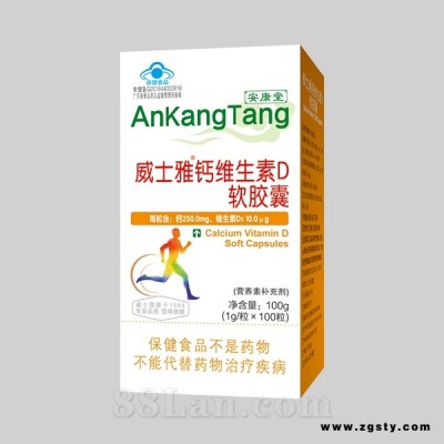 威士雅钙维生素D软胶囊