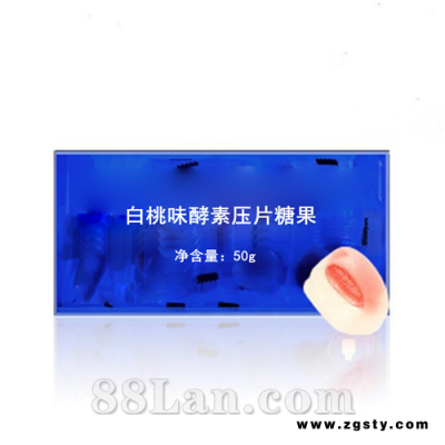 白桃味酵素压片糖果oem代加工 片剂定制厂家