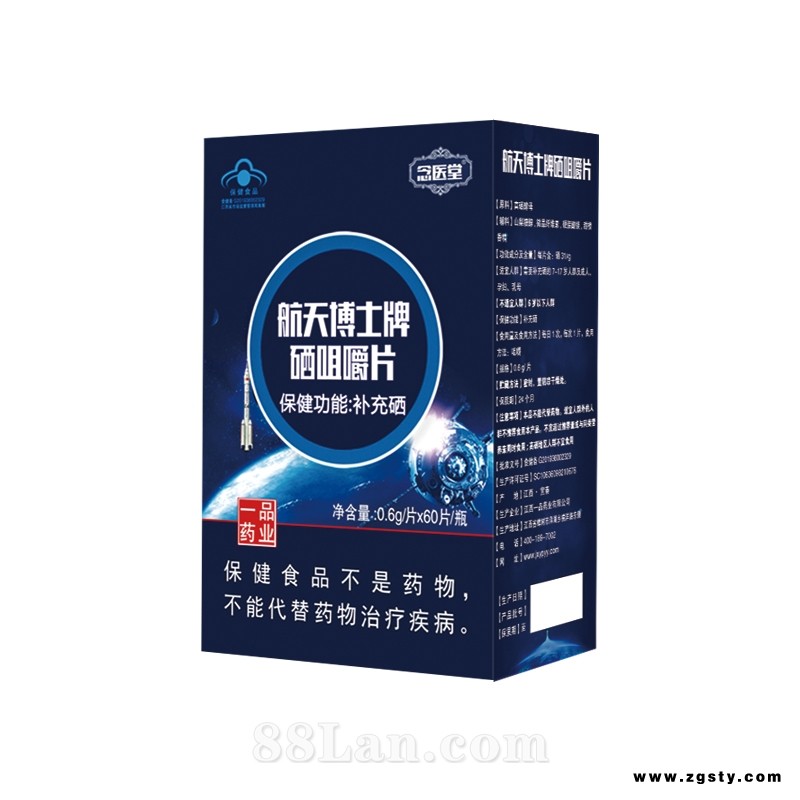航天博士硒咀嚼片