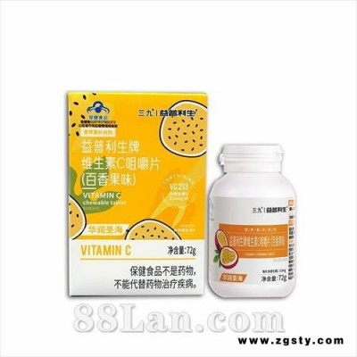 维生素C含片
