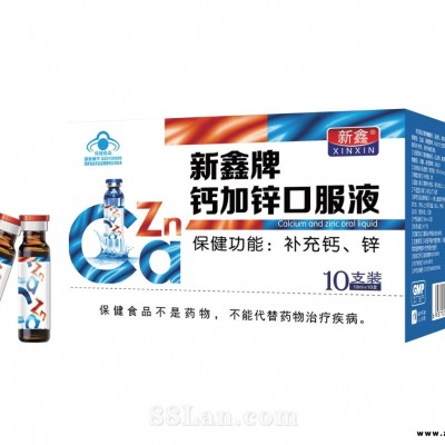 新鑫牌钙加锌口服液