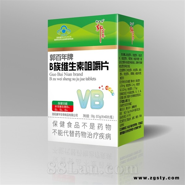郭百年牌B族维生素咀嚼片