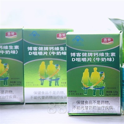 博客健牌钙维生素D咀嚼片