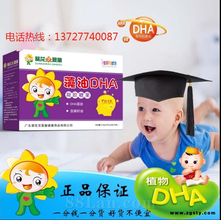 葵花芝婴童 藻油DHA