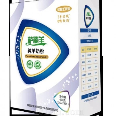 优利士乳业萨能羊纯羊奶粉招商加盟合作
