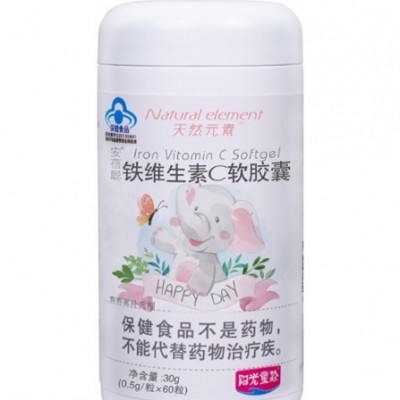 铁维生素C软胶囊