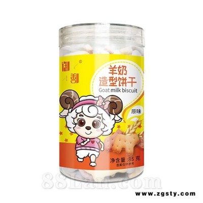 御鄯羊奶造型饼干