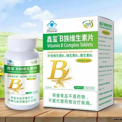 鑫玺B族维生素片