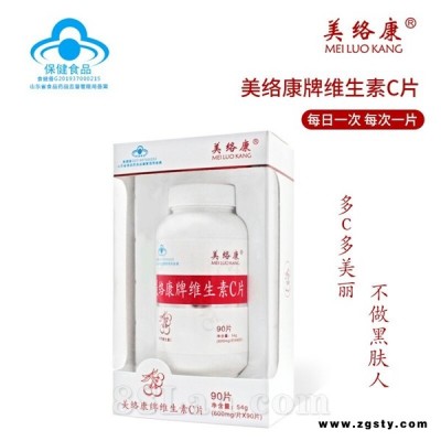 美络康牌维生素C片