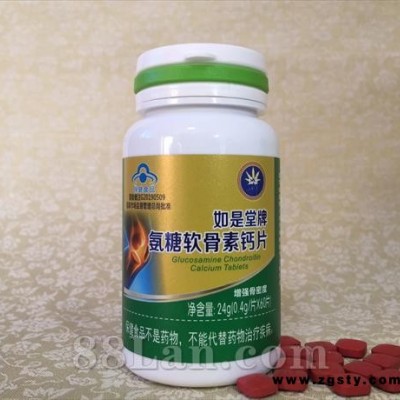 如是堂牌氨糖软骨素钙片