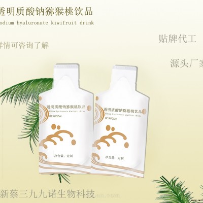 透明质酸钠猕猴桃饮品 烟酰胺香橙味饮品 异型袋贴牌代工生产