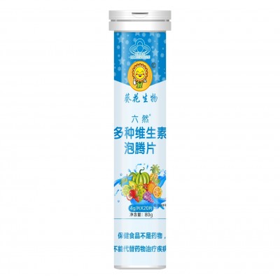 葵花生物 多种维生素泡腾片