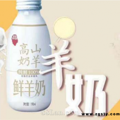 瓶装液态纯鲜羊奶
