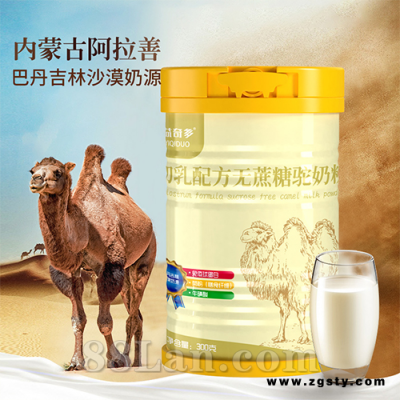 骆驼奶粉初乳配方无蔗糖中老年成年人驼乳粉
