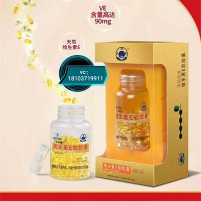 天然维生素E软胶囊oem贴牌招商