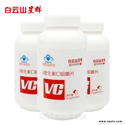 广药白云山星群維生素C咀嚼片