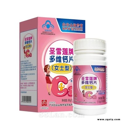 白云山敬修堂圣雪莲牌多维钙片女士型