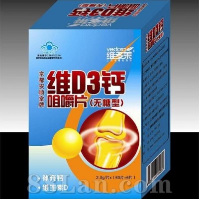 维D3咀嚼片白卡包装