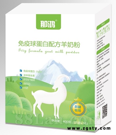 那鸿 免疫球蛋白配方羊奶粉 羊奶粉 羊初乳
