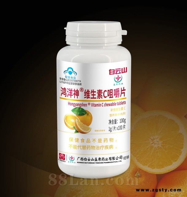 白云山维C，白云山VC，增强免疫力，美白，大保健系列，大保健