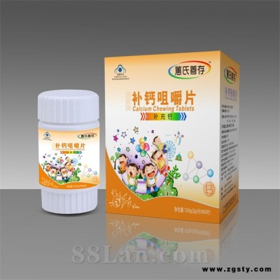 补钙咀嚼片--儿童型