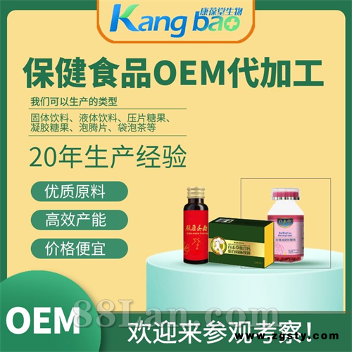 源头厂家酵素 小分子肽 凝胶糖果 OEM/ODM电商直播带货