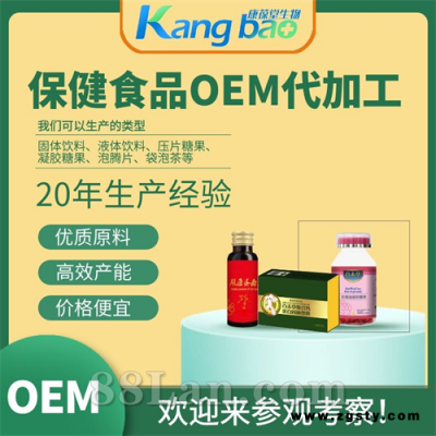源头厂家酵素 小分子肽 凝胶糖果 OEM/ODM电商直播带货