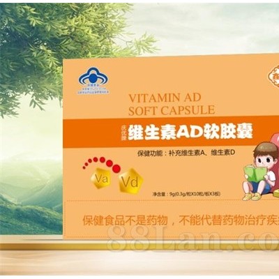 维生素AD软胶囊