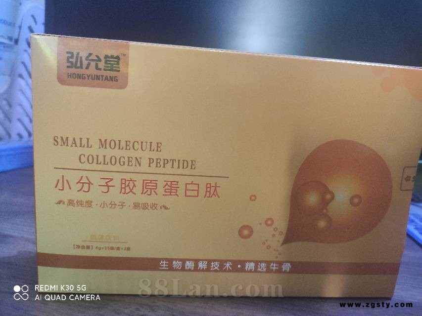 小分子胶原蛋白肽