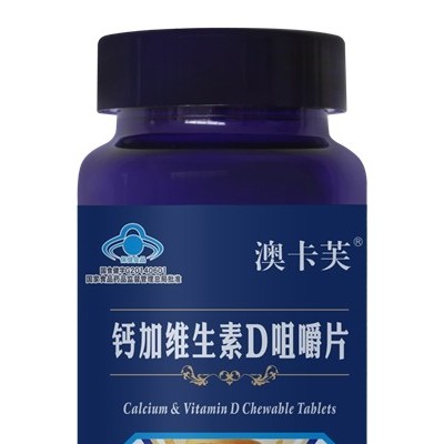 澳卡芙维生素D咀嚼片