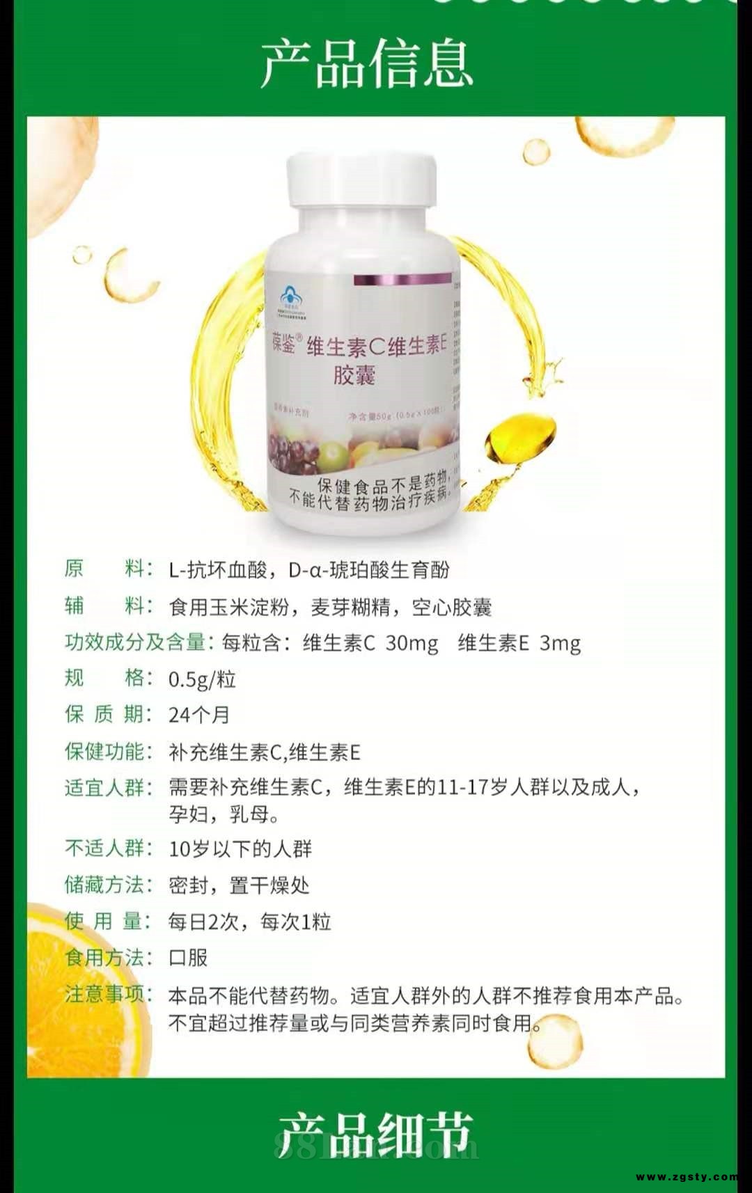 葆鉴维生素C维生素E软胶囊