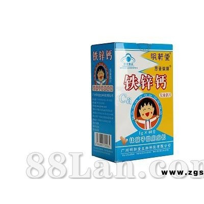 铁锌钙儿童钙
